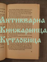Заснежените планини/ Die Schneeberge